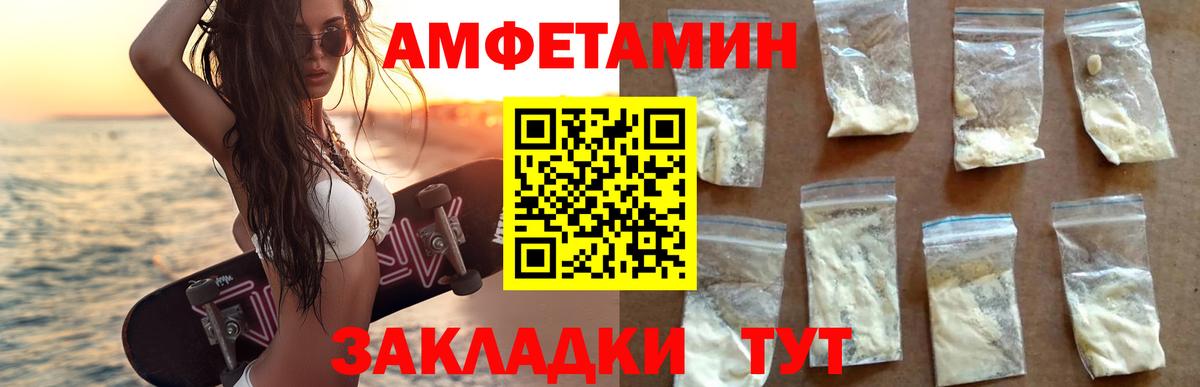 Лысьва  Амфетамин  Вход с VPN  Amphetamine 97% 
