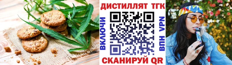 Печенье с ТГК конопля  Лысьва 