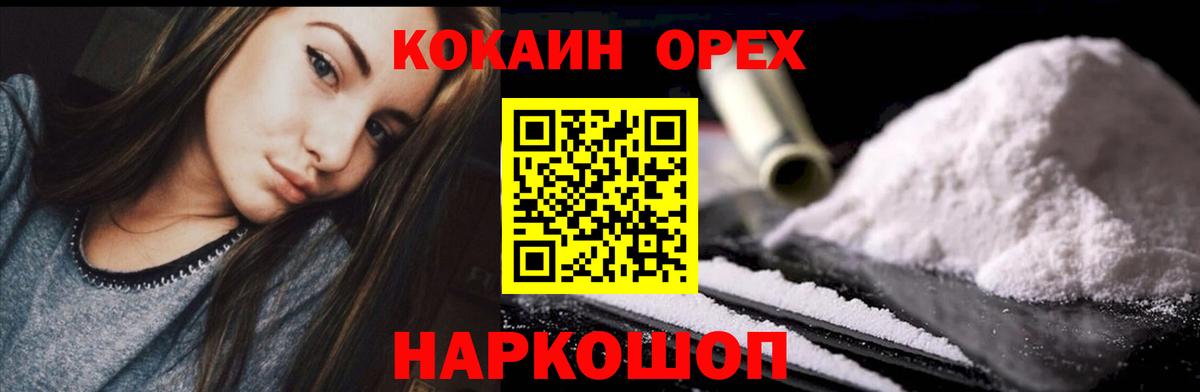 КОКАИН  Кокаин Колумбийский  Cocaine Эквадор  Вход с VPN  Лысьва 