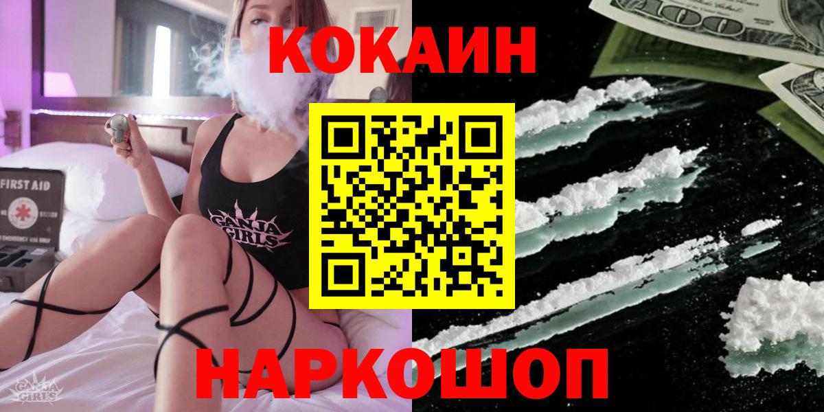 Cocaine Fish Scale Лысьва