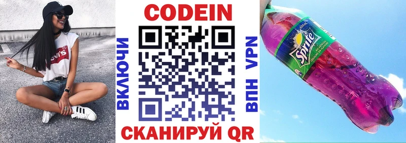 Codein напиток Lean (лин)  дарнет шоп  omg ТОР  Лысьва 