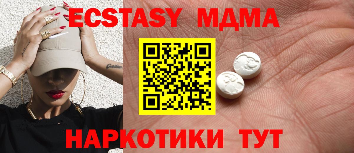 Экстази Дубай  Ecstasy 300 mg  Вход с VPN  ЭКСТАЗИ  дарнет шоп  Лысьва 