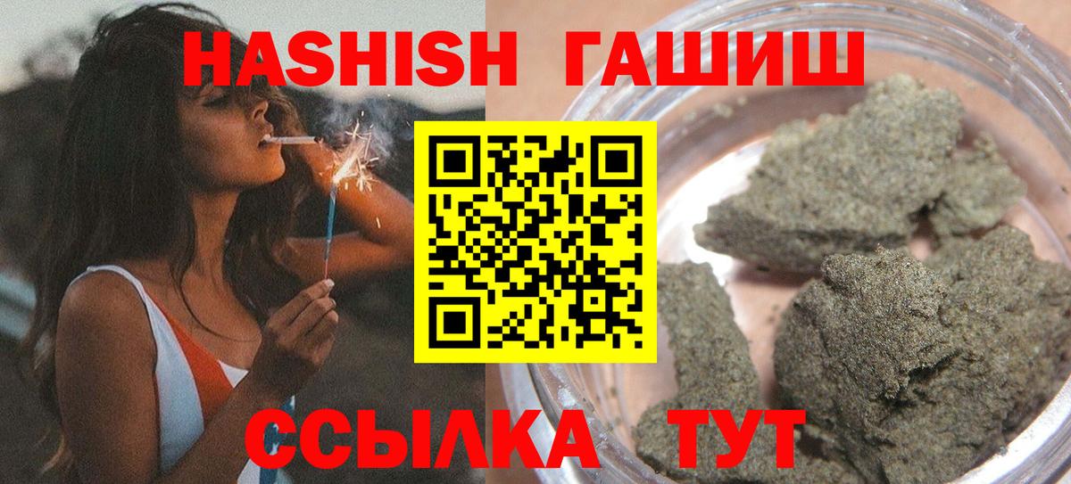 ГАШ убойный  где найти   Лысьва  Вход с VPN  ГАШ ice o lator 