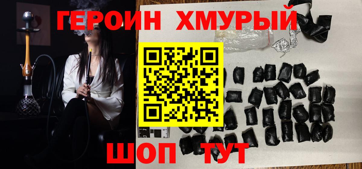 Лысьва  Героин VHQ  ГЕРОИН  Вход с VPN 