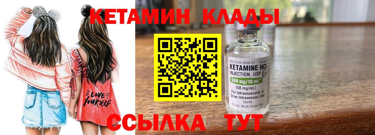 КЕТАМИН VHQ Лысьва