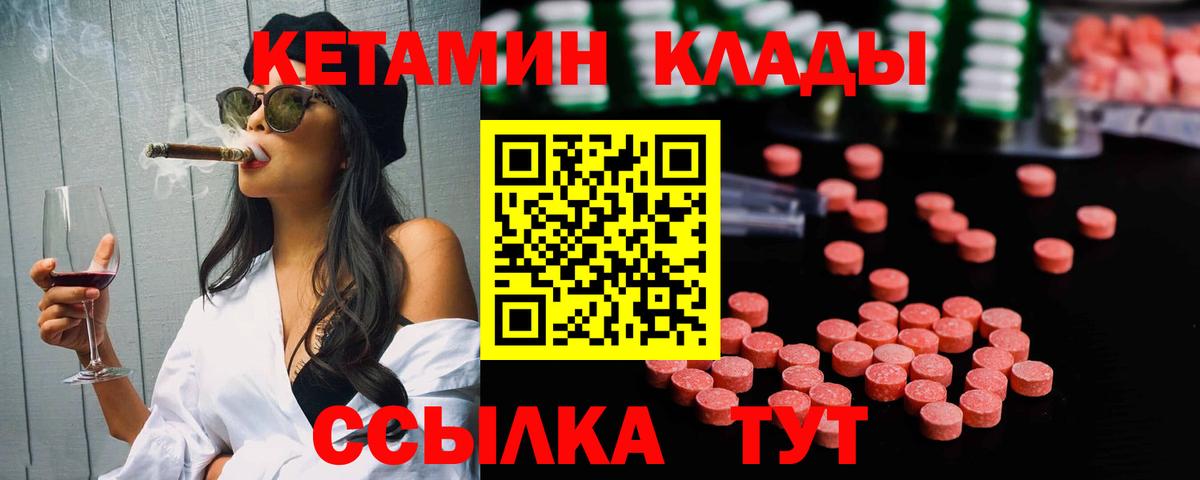 Лысьва  Кетамин VHQ  Кетамин VHQ  Вход с VPN 