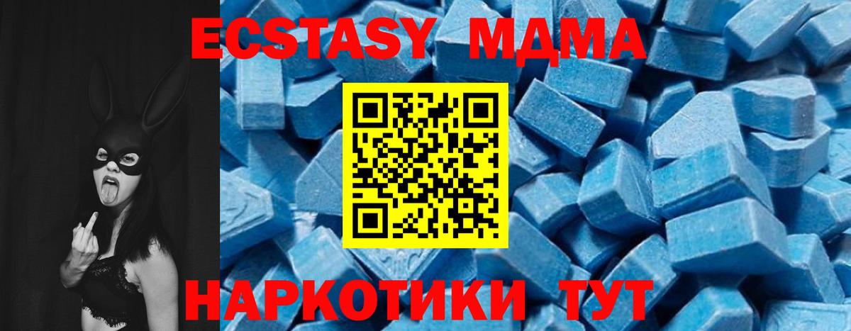 MDMA молли Лысьва