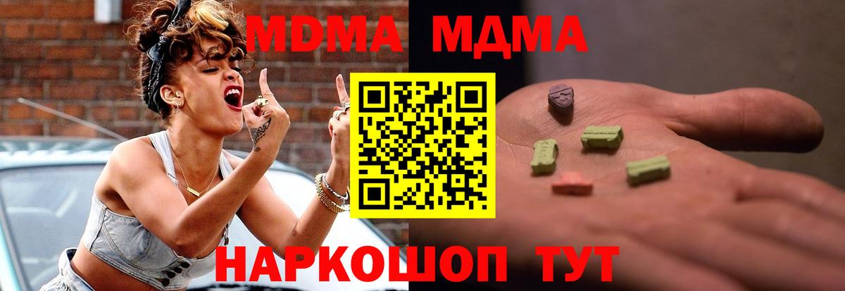 МДМА Molly  Вход с VPN  Лысьва 