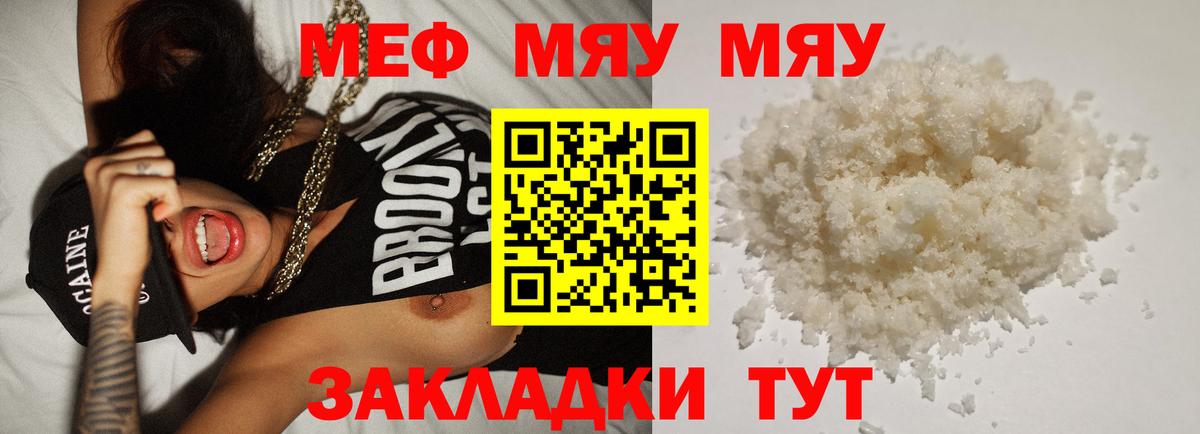 Мефедрон  Вход с VPN  МЕФ  МЕФ mephedrone  МЯУ-МЯУ mephedrone  Лысьва 