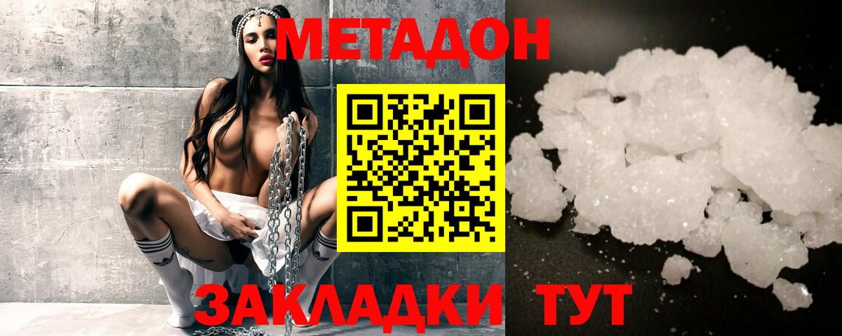 Лысьва  Вход с VPN  МЕТАДОН  МЕФ кристаллы  Марихуана  ГАШ 