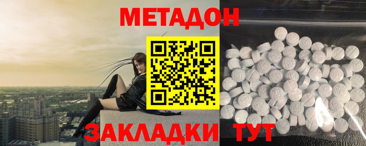 Метадон белоснежный Лысьва