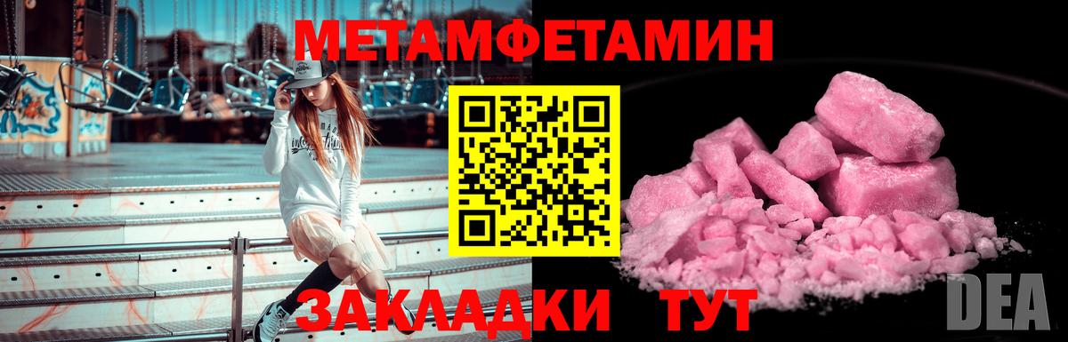 Лысьва  Метамфетамин Декстрометамфетамин 99.9%  Вход с VPN 