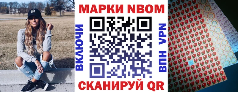 Марки NBOMe 1,5мг  дарнет шоп  Лысьва 