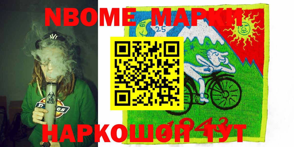 Наркотические марки 1500мкг  Марки NBOMe  Лысьва  Вход с VPN  Наркотические марки 1500мкг 