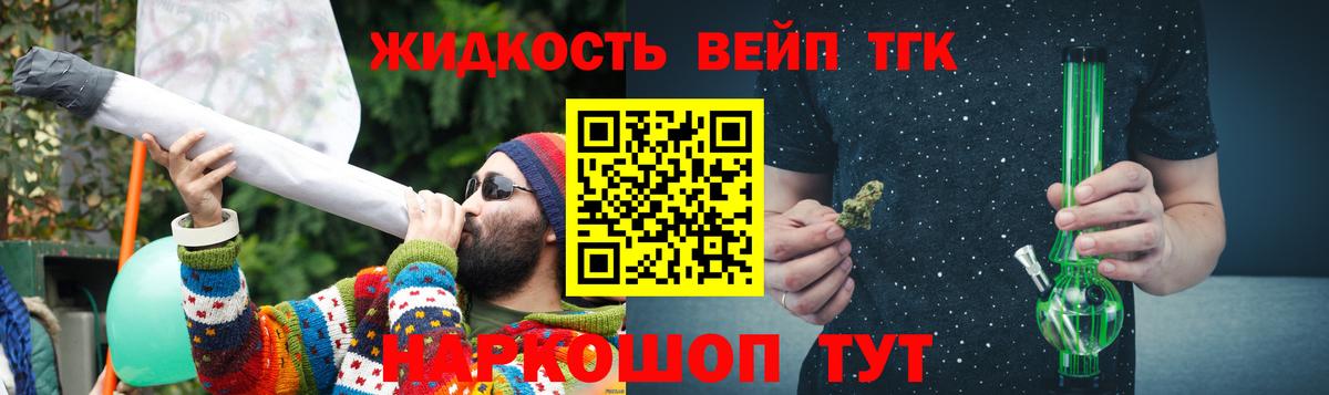 дарнет шоп  Вход с VPN  Лысьва  ТГК концентрат 